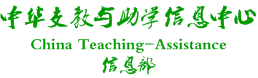 【026.停止招募】2016年上海市三支一扶招募 - 中华支教与助学信息中心 - 15104023ooh3jmml5vf2kh.png