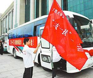 【059.停止报名】2020年广西省三支一扶招募 - 中华支教与助学信息中心 - 广西.jpg